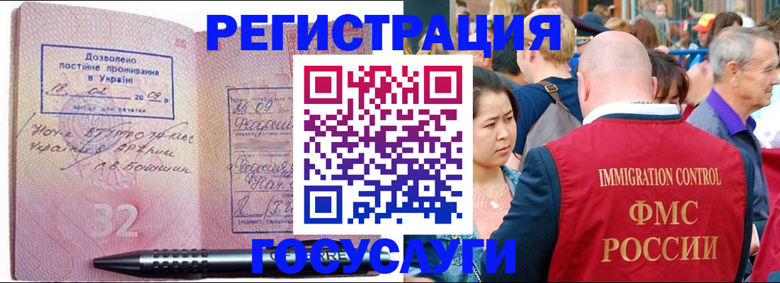 временная регистрация в Николаевске