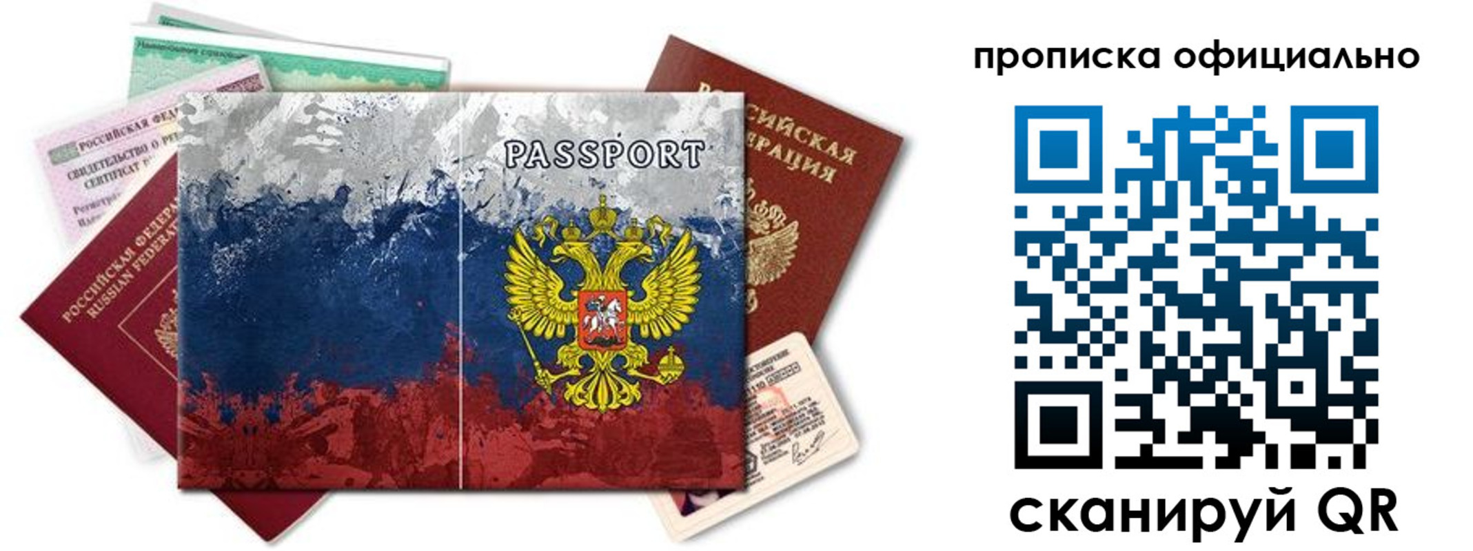 регистрация для дет. сада в Николаевске