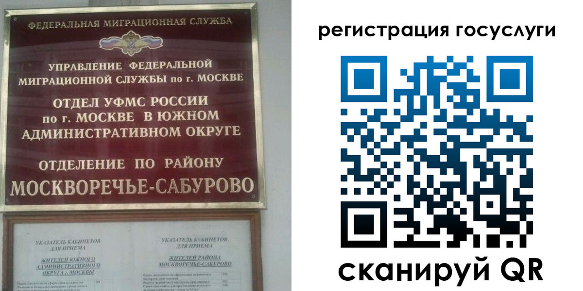 прописка паспорт в Николаевске