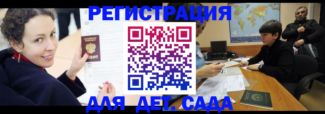 прописка штамп в Николаевске