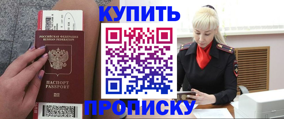 временная регистрация надежно в Николаевске