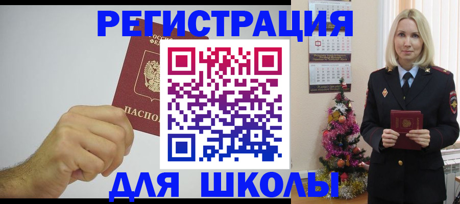 прописка от собственника в Николаевске