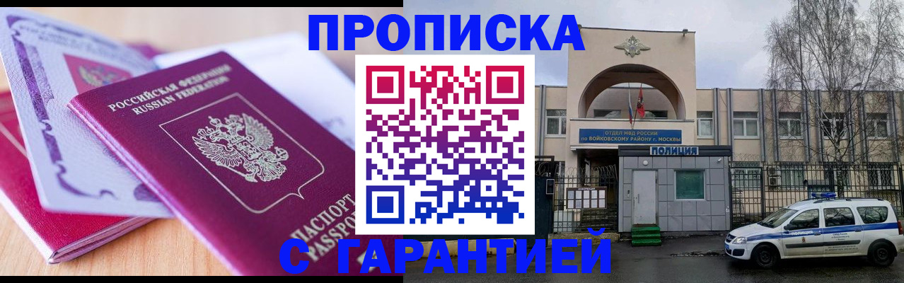временная регистрация надежно в Николаевске