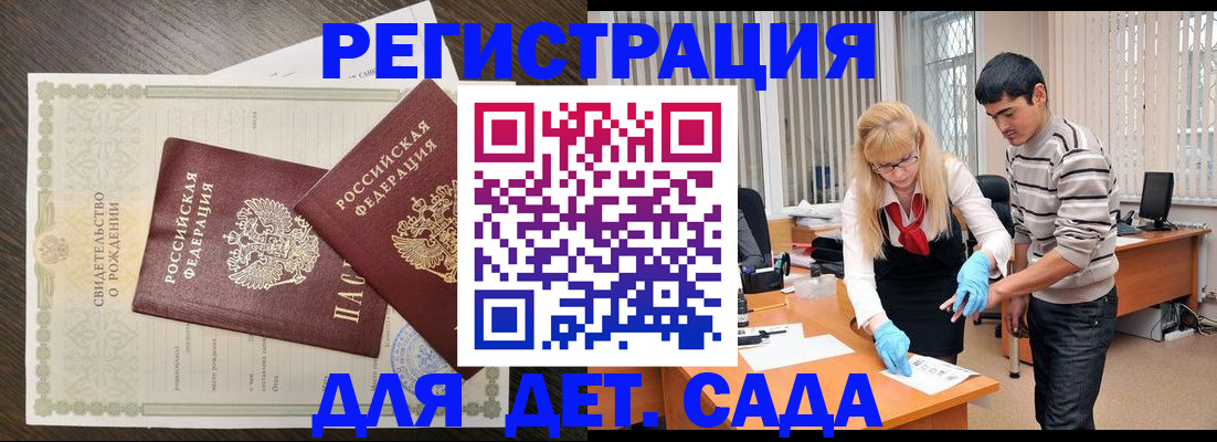 временная регистрация в Николаевске